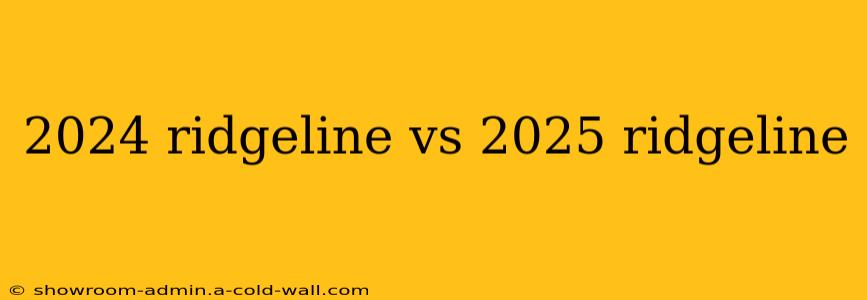 2024 ridgeline vs 2025 ridgeline