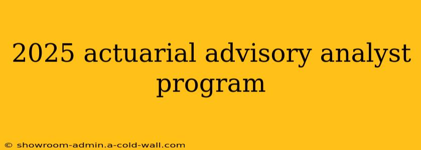 2025 actuarial advisory analyst program